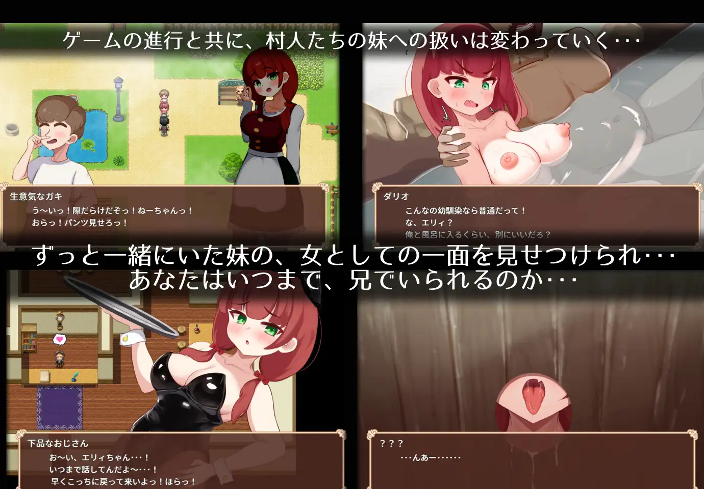エリィは村の共有妻_5