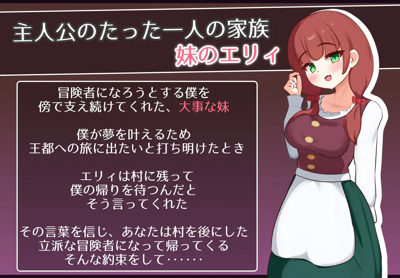 エリィは村の共有妻_0