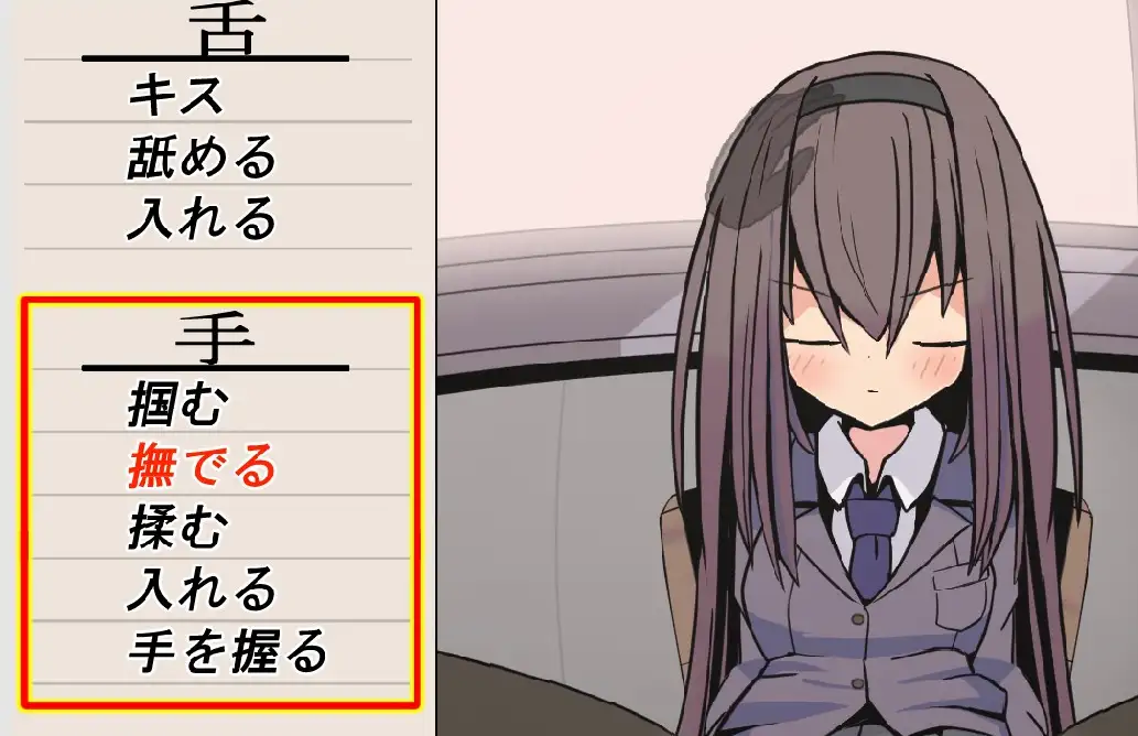っす口調の後輩と行為するだけ_2