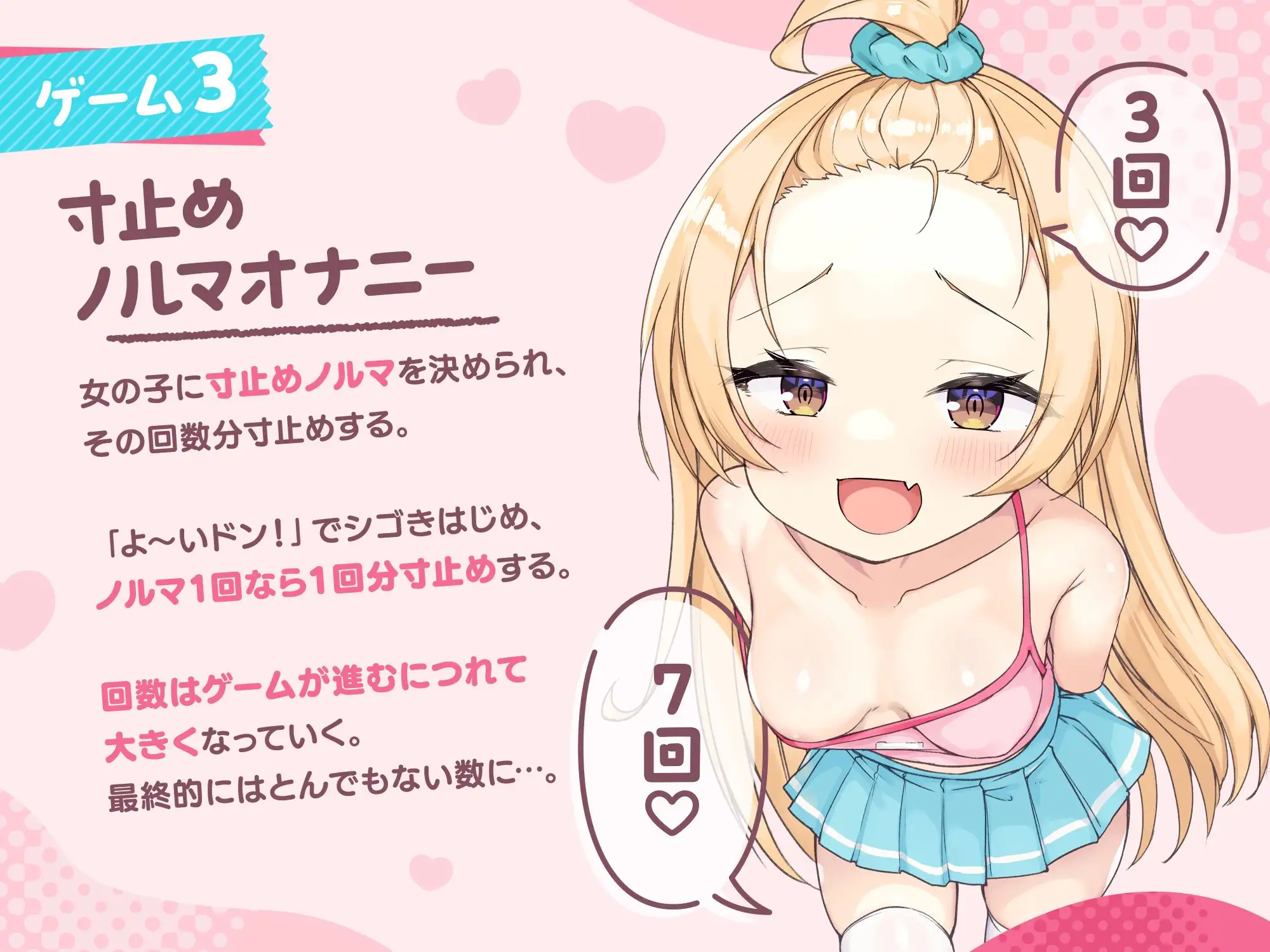 【お兄さんのちんぽめっちゃくちゃ♪】マゾ遊び いろんなオナサポでガキにた~くさん遊んでもらえる音声_3