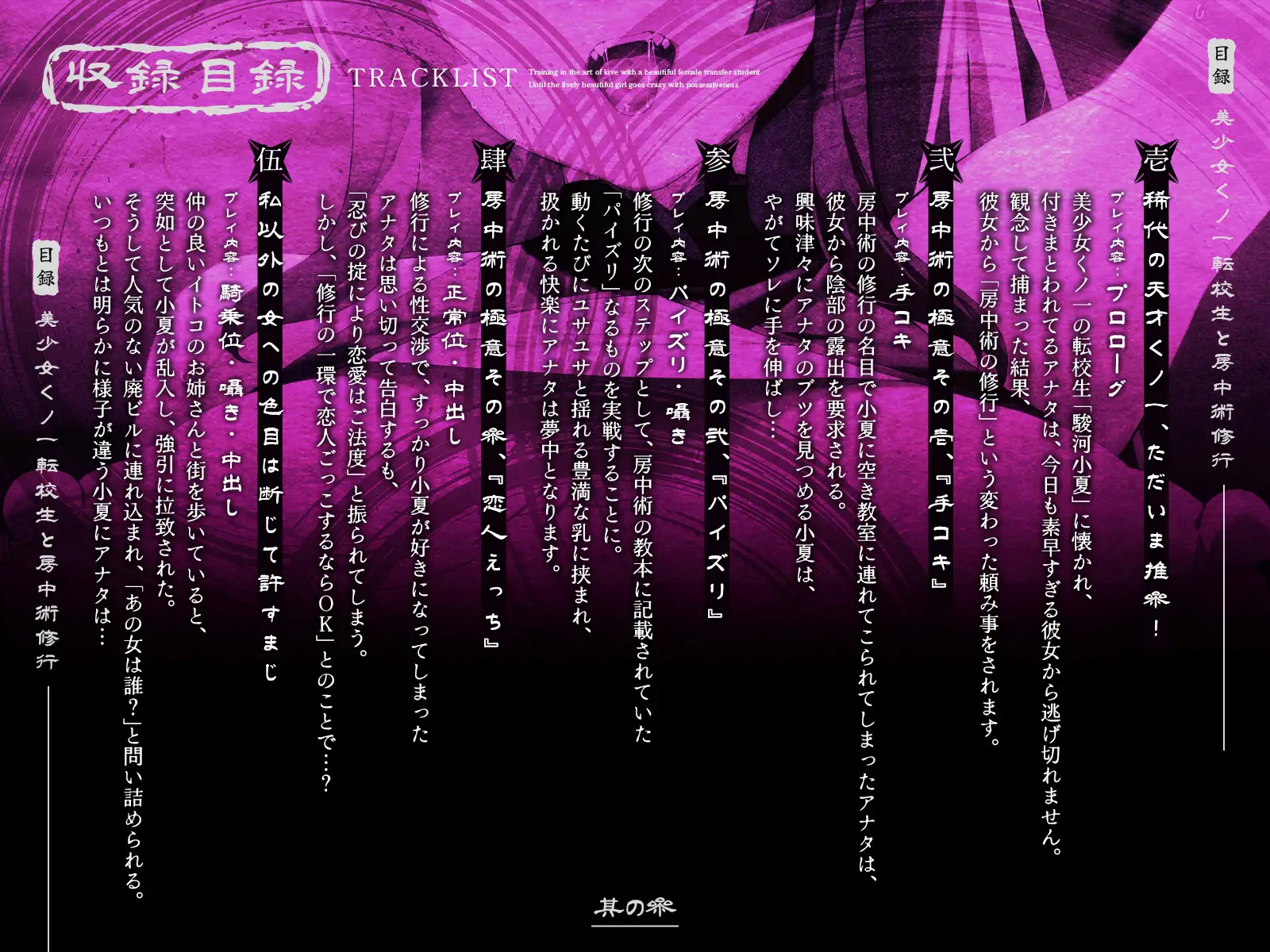 美少女くノ一転校生と房中術修行～活発系美少女が独占欲に狂うまで～【KU100収録】_2