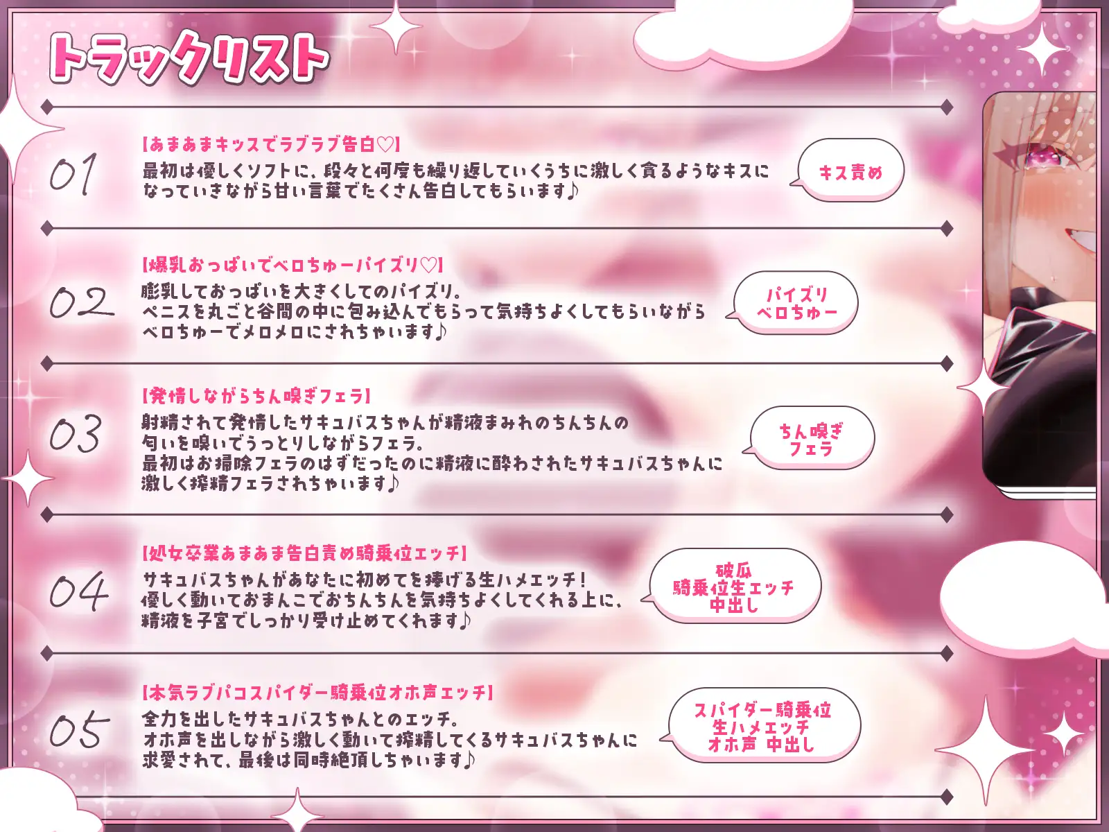 【ソフトマゾ】押しかけサキュバスさんはラブパコ生ハメエッチで貴方だけのお嫁さんになりたいっ♪【KU100収録】_2