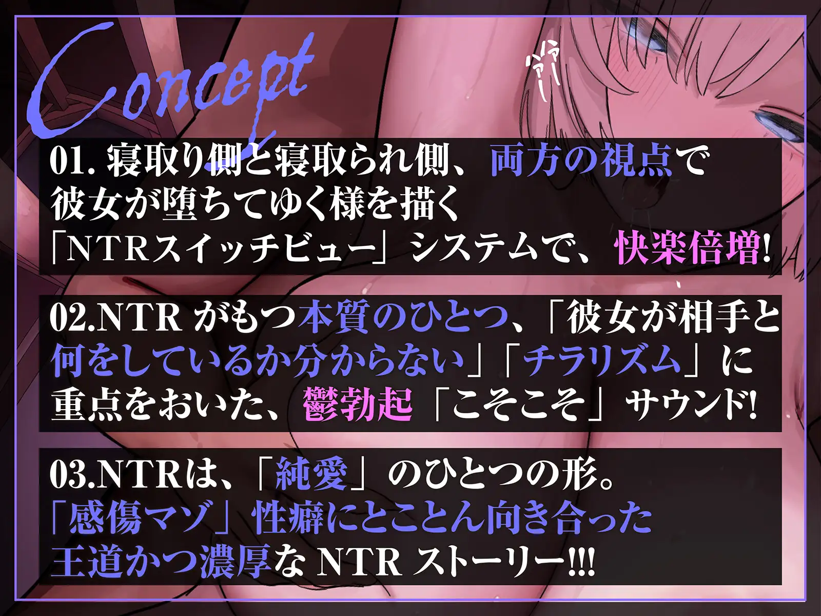 【NTR胸糞注意】壁越しに彼女のヘンな声がする。~清楚な彼女が隣の部屋のヤリチンにドスケベセックスを仕込まれてしまう一部始終~【壁越し×感傷マゾ】_1
