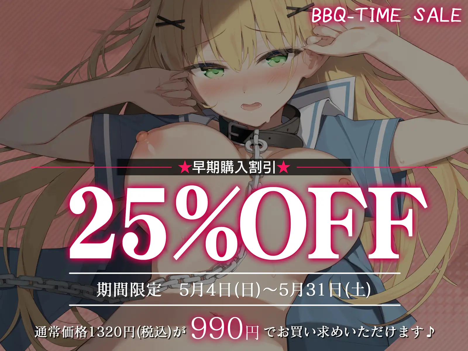 【甘オホ】清楚なお嬢様が奴○になったので買ってみた。～毎日いちゃらぶおまんこ交尾で甘オホが止まらない～_0