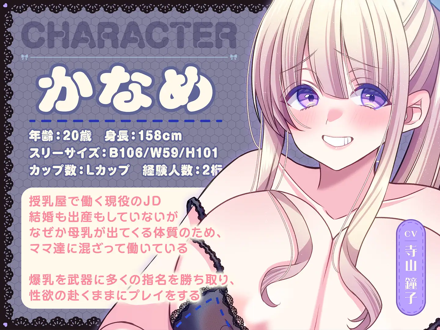 【期間限定55円】授乳のできる風俗店〜現役ギャルJDのあまあまミルク奉仕~_1