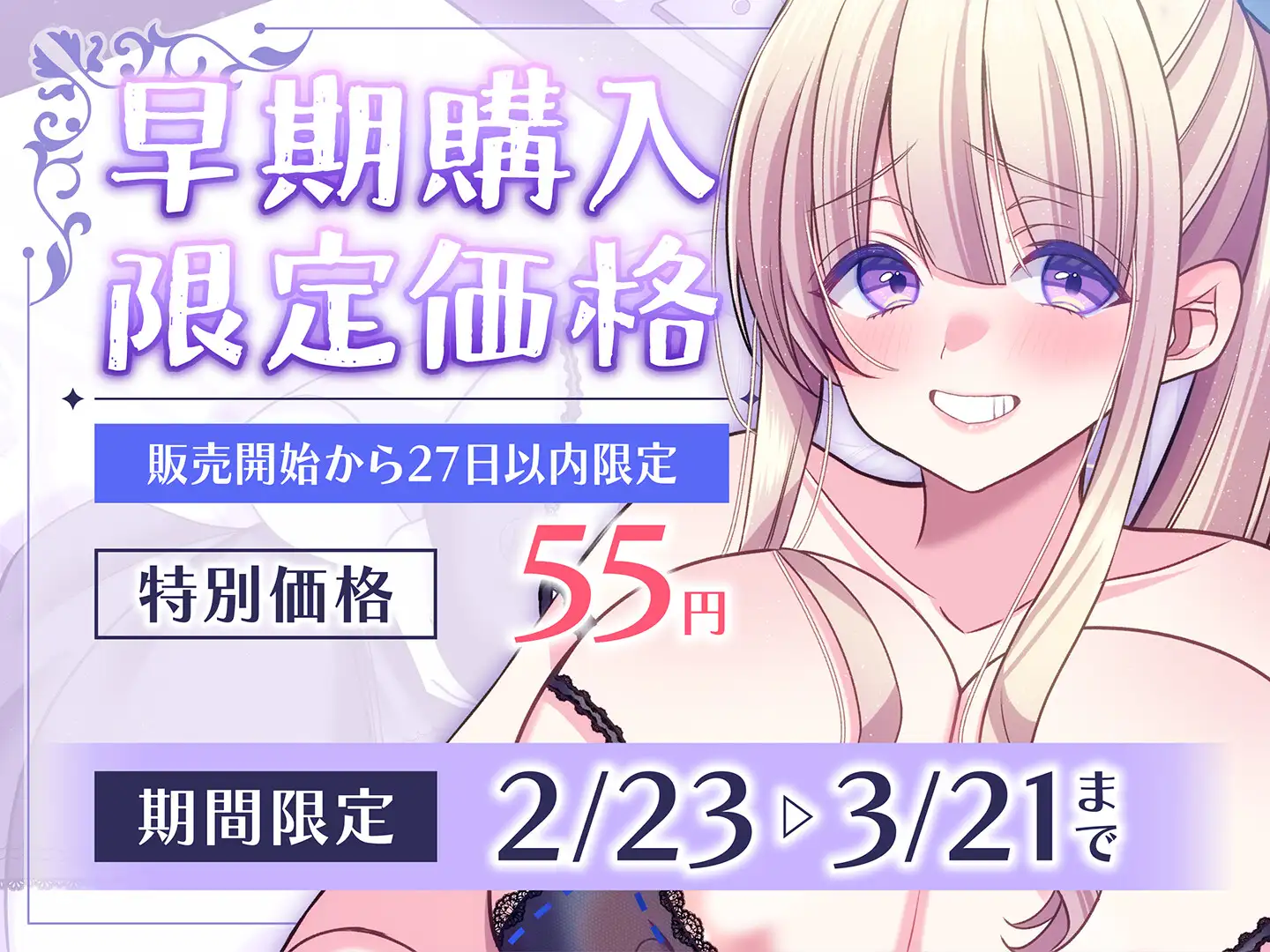 【期間限定55円】授乳のできる風俗店〜現役ギャルJDのあまあまミルク奉仕~_0