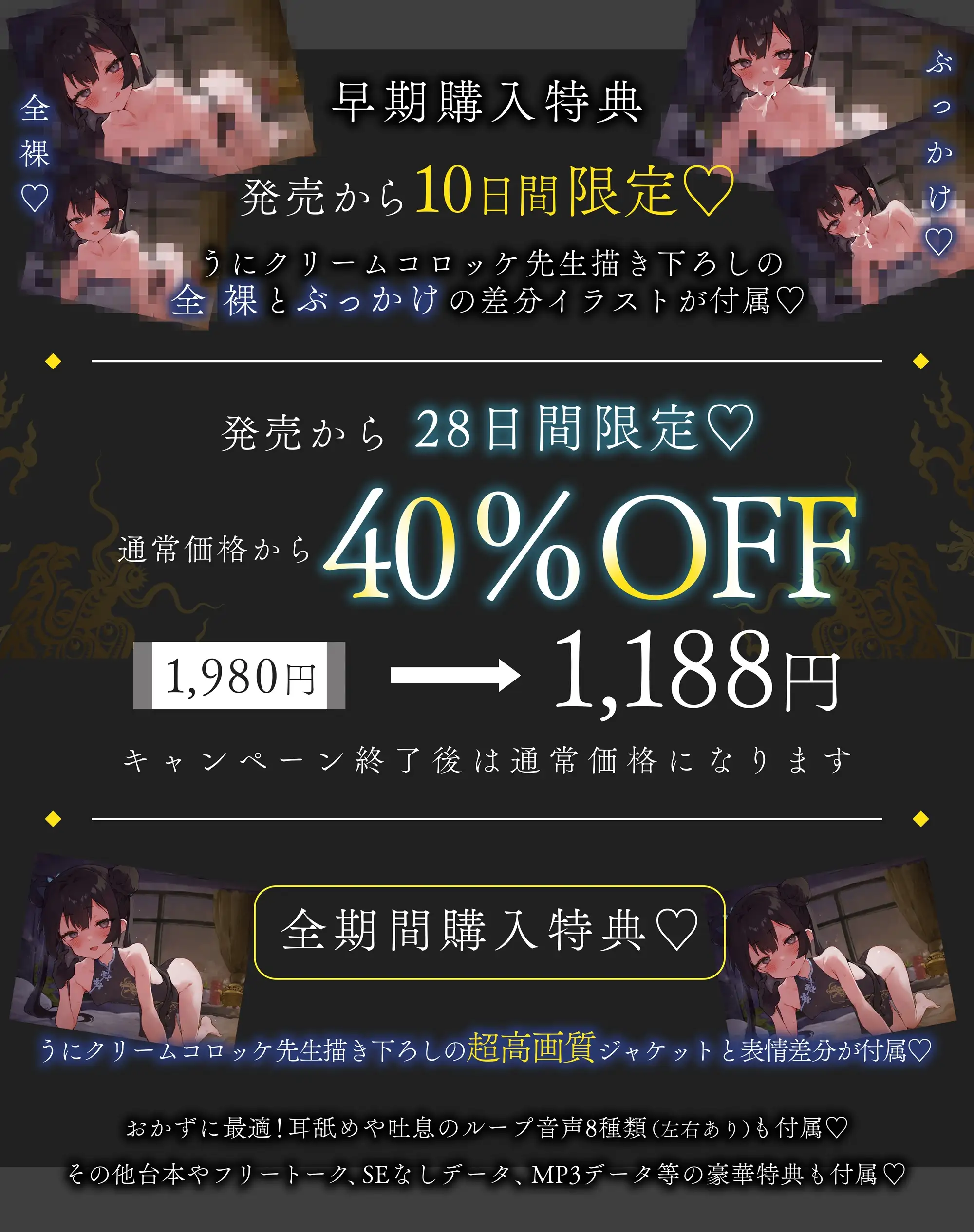 【逆転なし×5時間♡】うすほそ門主様にあまあま誘惑されたり筆下ろしされちゃう純愛音声♡【カウントダウン&添い寝♡】_3