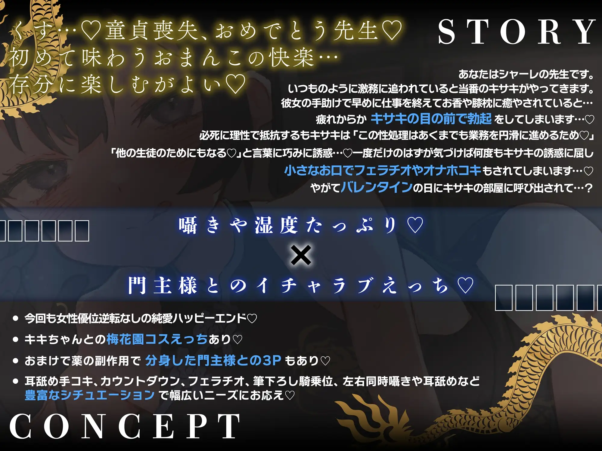 【逆転なし×5時間♡】うすほそ門主様にあまあま誘惑されたり筆下ろしされちゃう純愛音声♡【カウントダウン&添い寝♡】_1