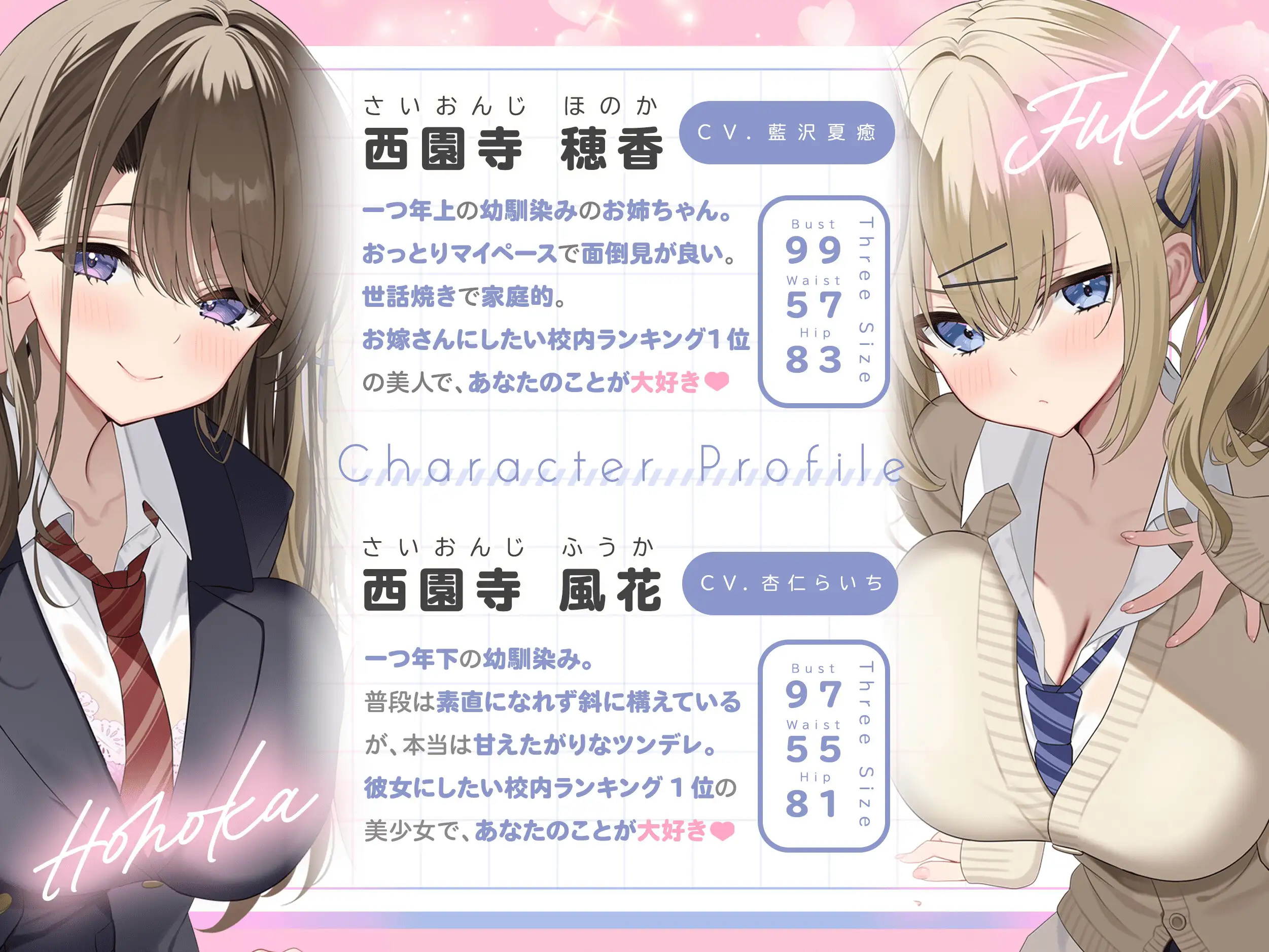 ヤキモチ密着ハーレム添い寝♡学園のアイドル姉妹は俺の嫁_0