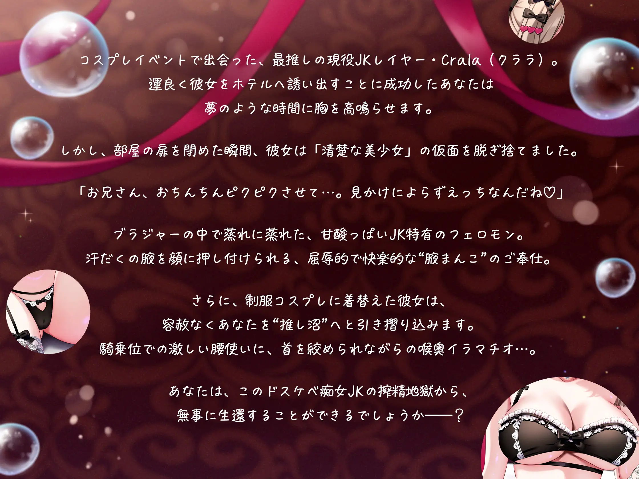 【現役】推しレイヤーの腋まんこ&蒸れ蒸れおっぱいえっち♡JK特有の甘酸っぱい匂いで頭まで真っ白に……。_2