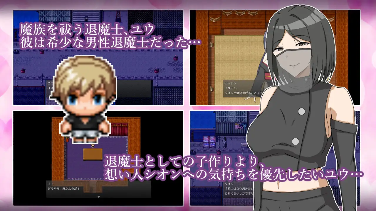 逆NTR退魔士母娘と僕_0