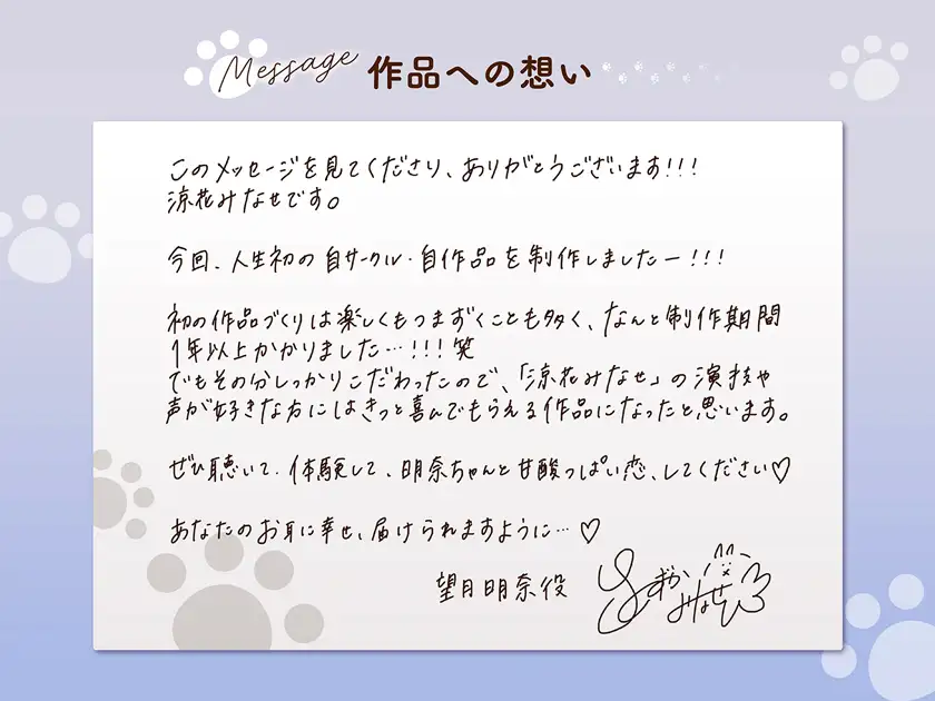 望月明奈は恋を知る。～やさぐれJKと猫とあなたの青春記録～【購入者様全員プレゼントあり】_4