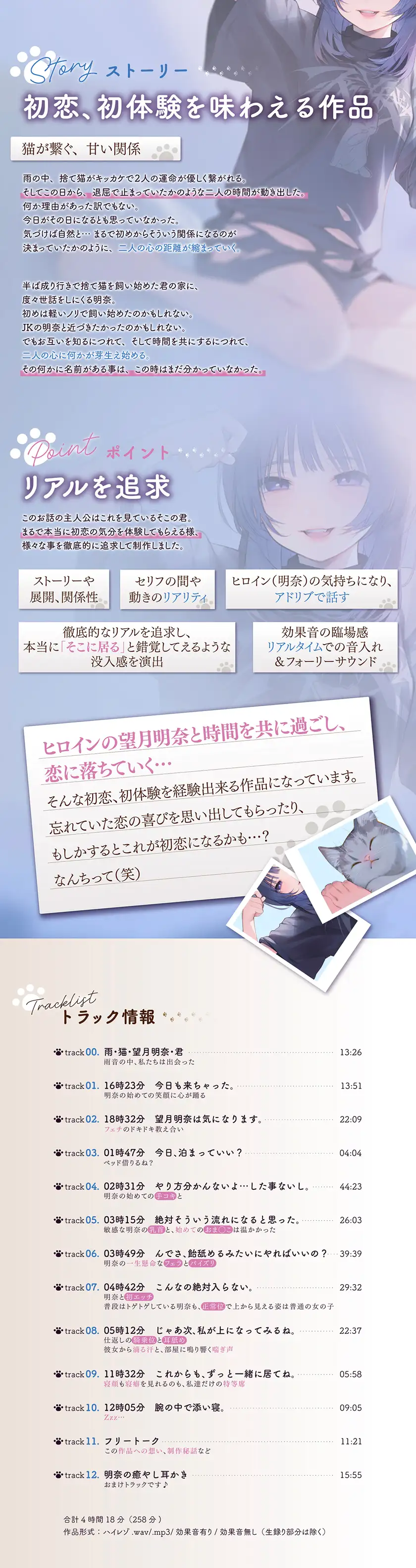 望月明奈は恋を知る。～やさぐれJKと猫とあなたの青春記録～【購入者様全員プレゼントあり】_2
