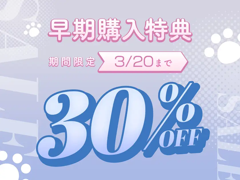 望月明奈は恋を知る。～やさぐれJKと猫とあなたの青春記録～【購入者様全員プレゼントあり】_0