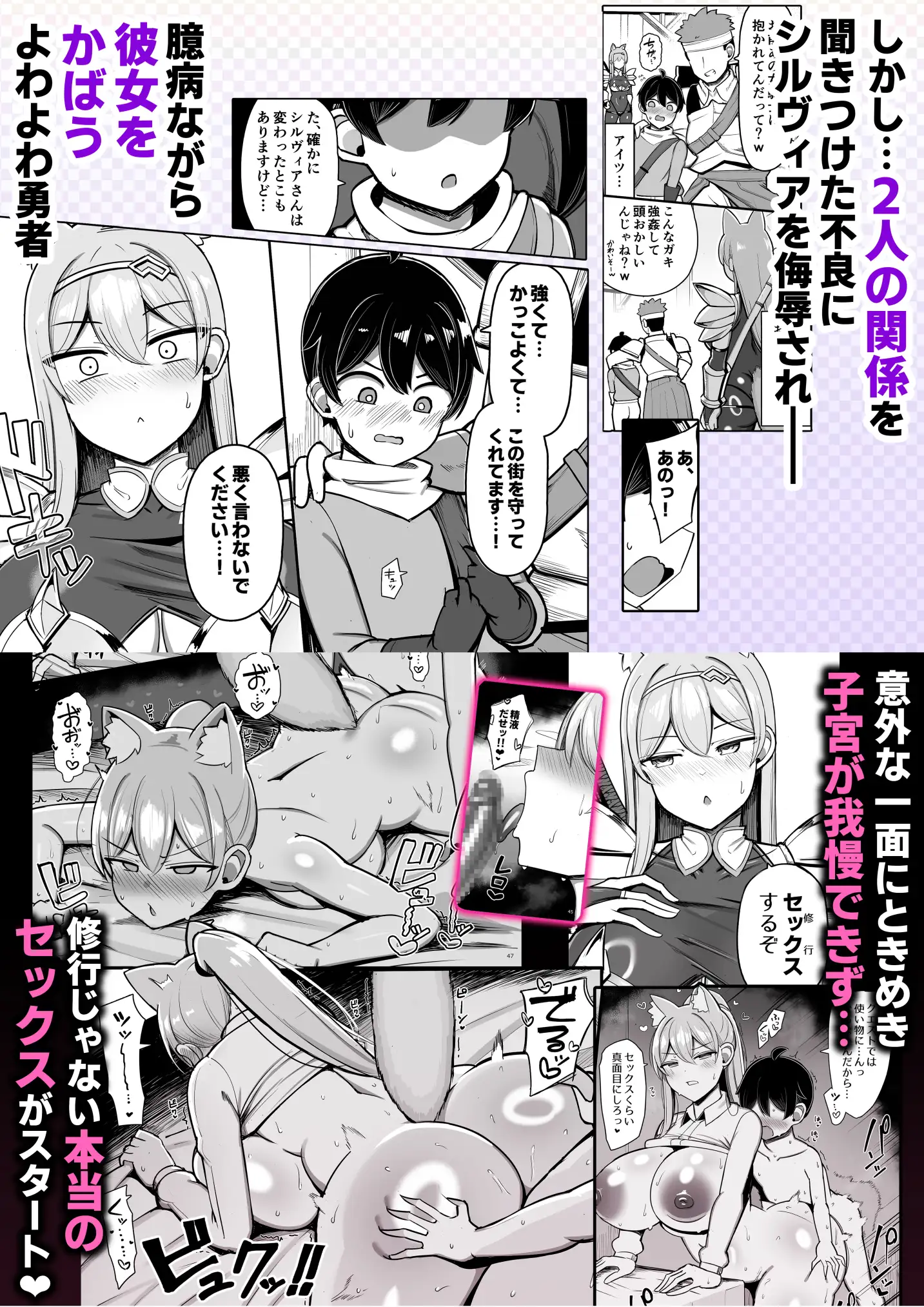 最強女騎士、よわよわ勇者にあまあま射精修行_3