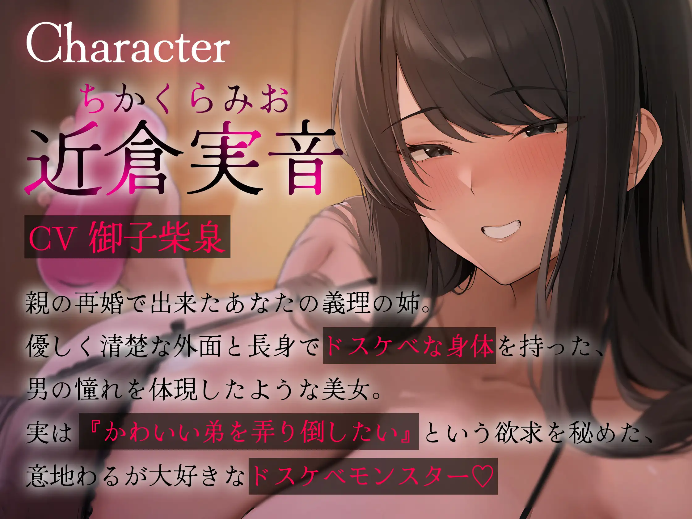 【密着逆レ/ドスケベ差分イラスト付き！】あなたは甘サド長身ドスケベ義姉の専用肉ディルド～いぢわる義姉のド下品密着童貞おちんぽ弄り～【KU100】_3