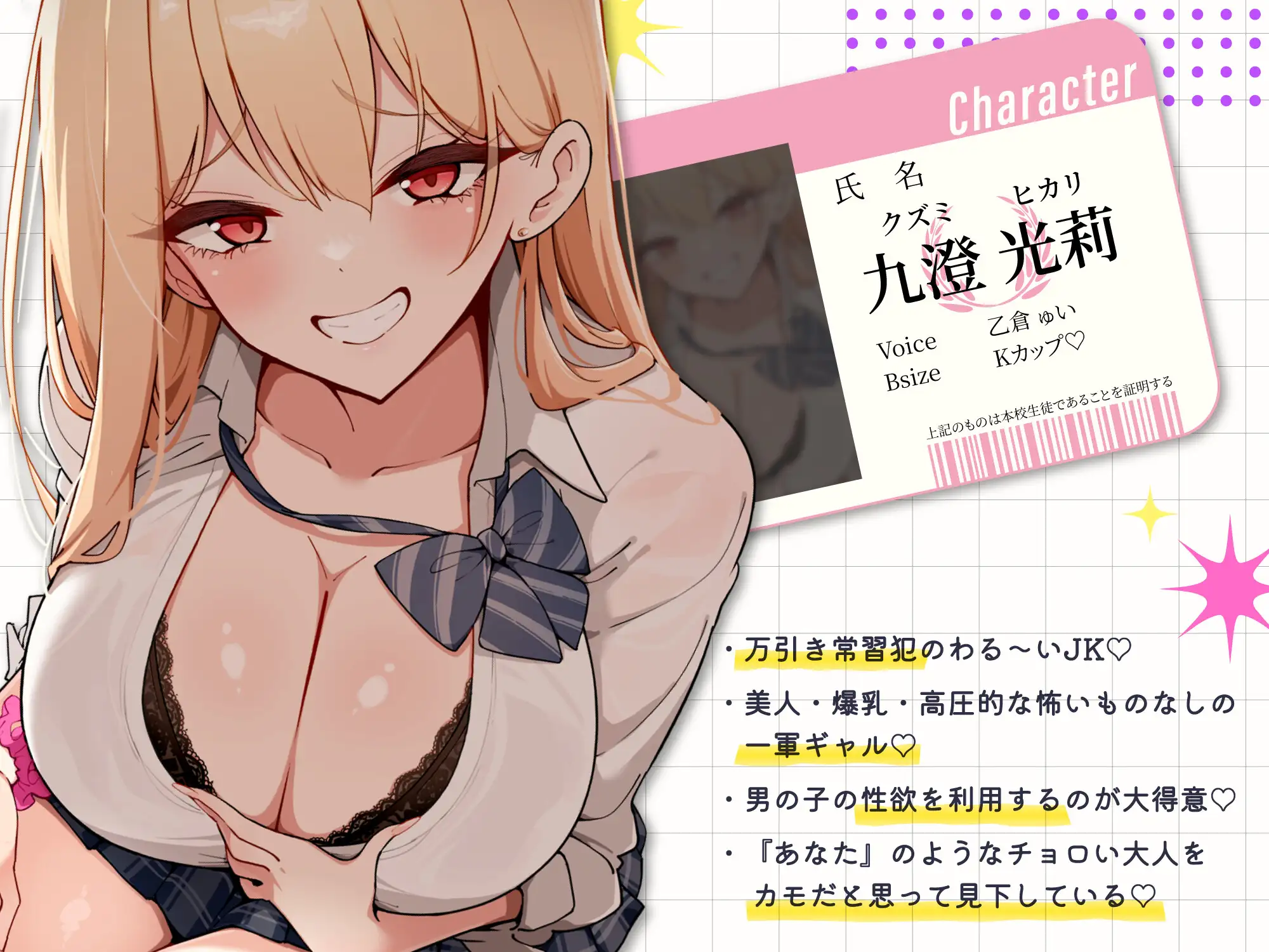 【色仕掛け・背徳特化】性悪万引きギャルJKのチョロマゾ誘惑口封じ♡_3