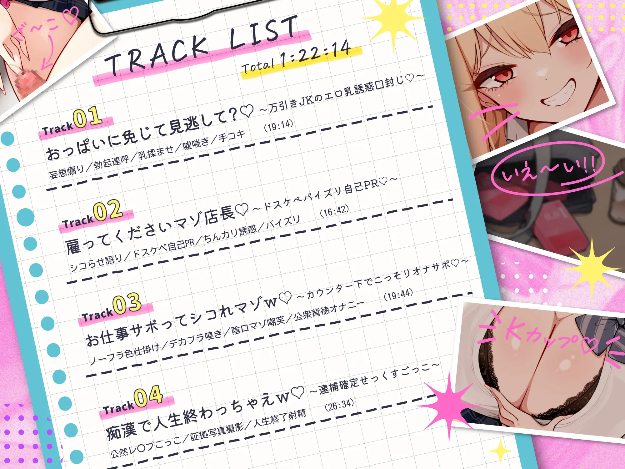 【色仕掛け・背徳特化】性悪万引きギャルJKのチョロマゾ誘惑口封じ♡_4