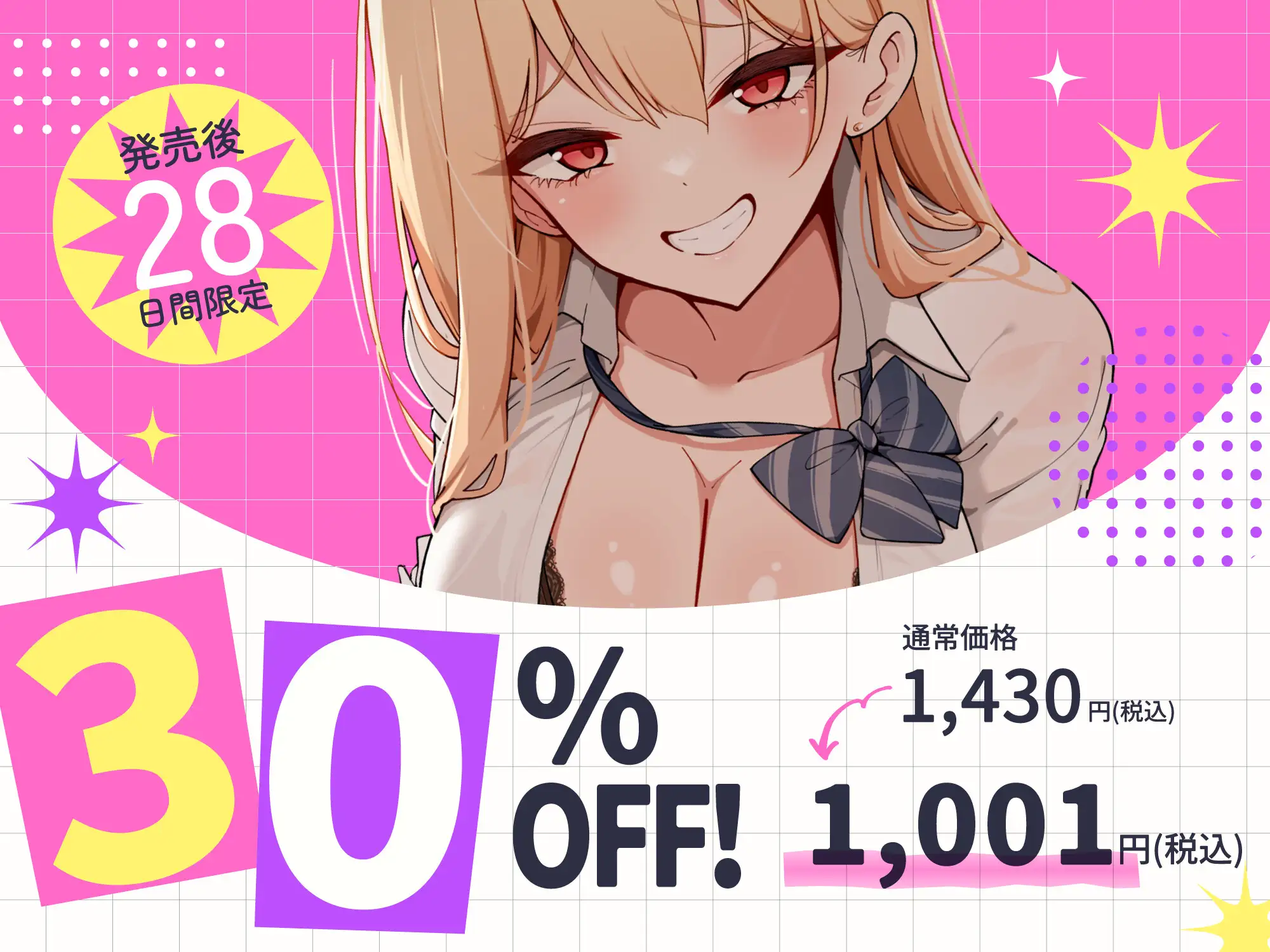 【色仕掛け・背徳特化】性悪万引きギャルJKのチョロマゾ誘惑口封じ♡_0