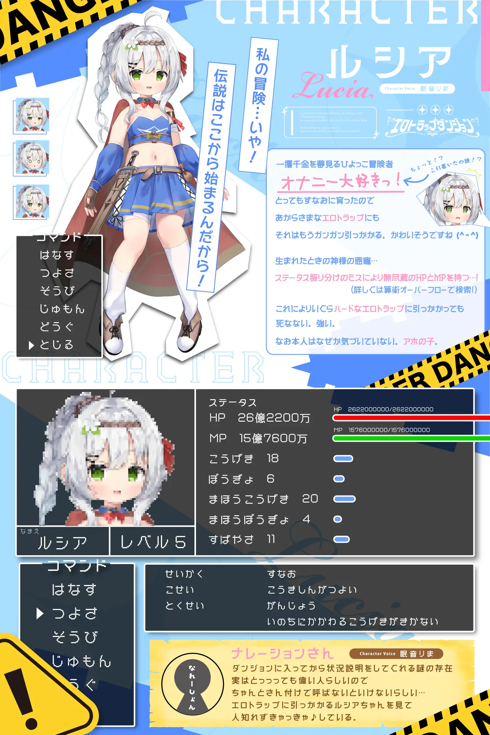 【エロトラップ×ノーバッドエンド！?】ルシアちゃんはエロトラップダンジョンのゆ～わくに勝てないっ！_0