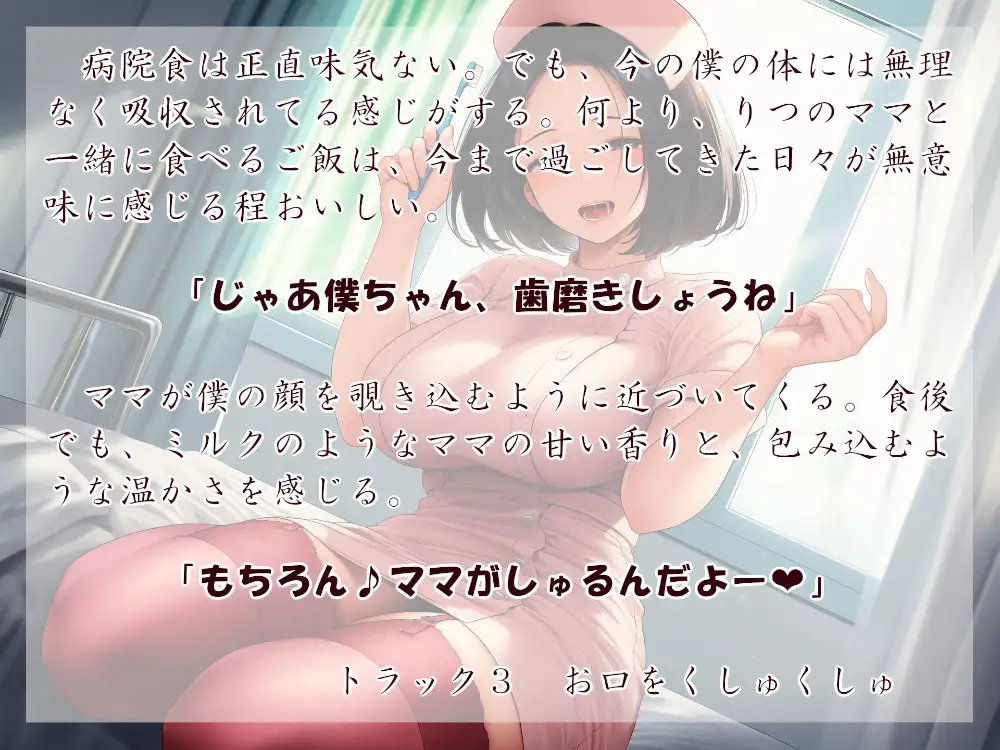 緊急にゅういん！あかちゃん病棟_1