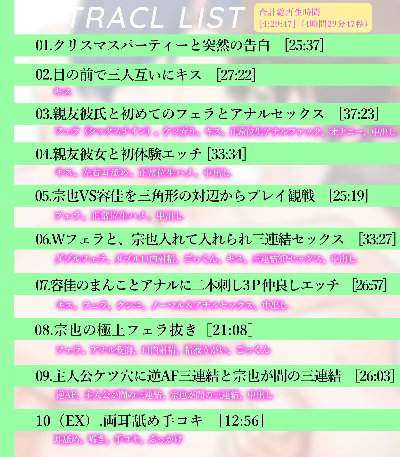 性三角形～友情と愛情の溶け合ったドスケベ相互三角関係～_3