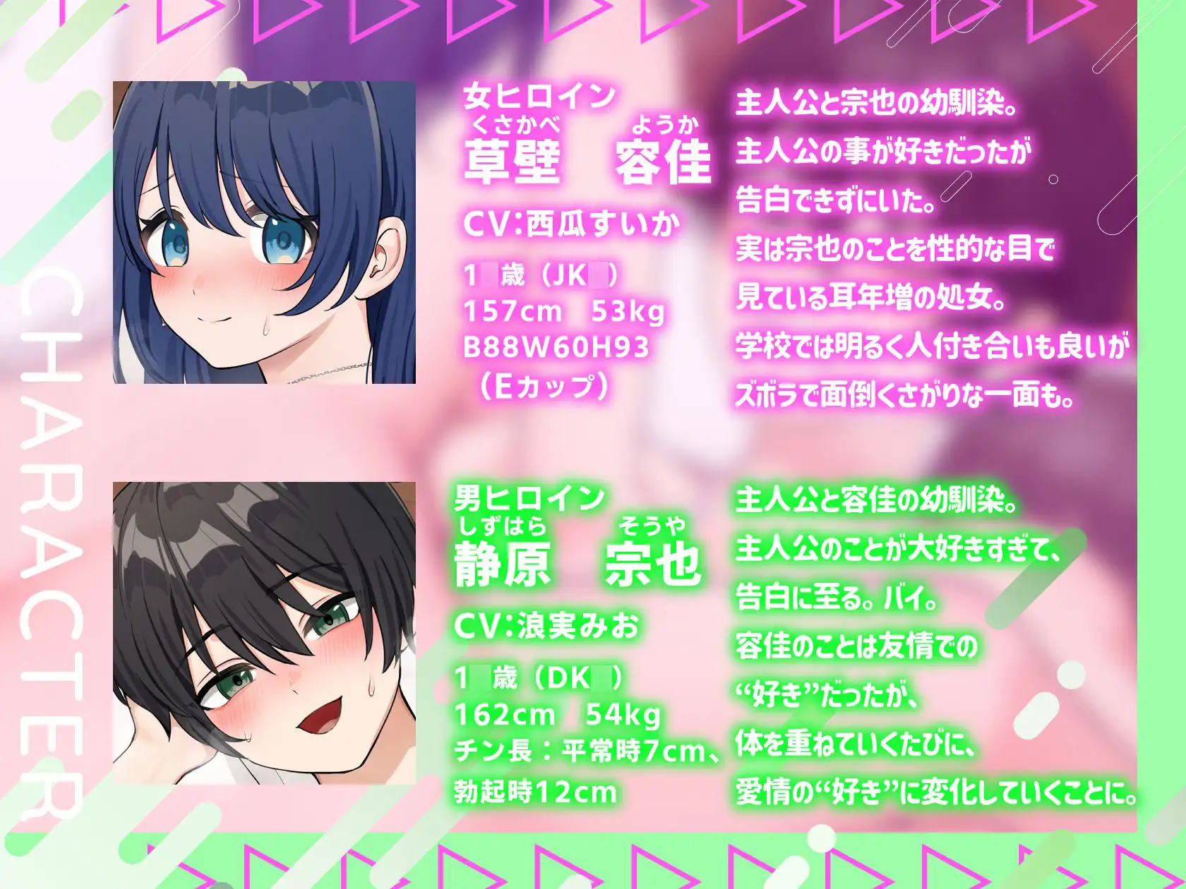 性三角形～友情と愛情の溶け合ったドスケベ相互三角関係～_1