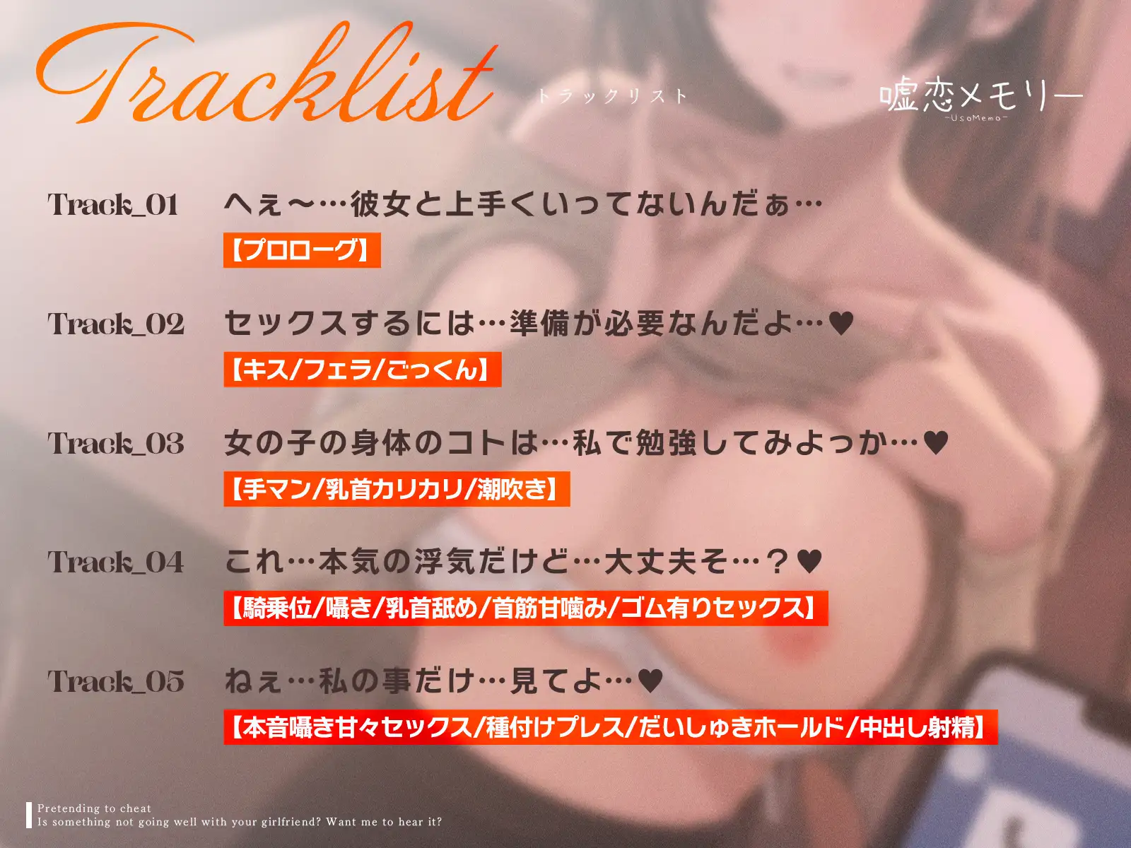 浮気ごっこ♡「彼女さんと上手くいってないの?話聞こっか?」_3