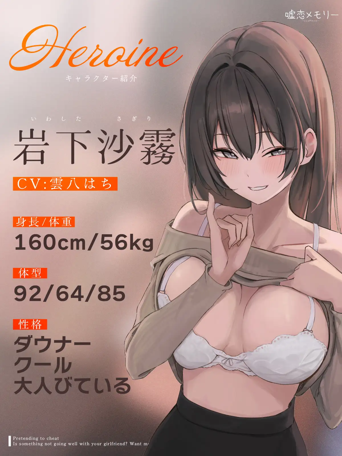 浮気ごっこ♡「彼女さんと上手くいってないの?話聞こっか?」_2