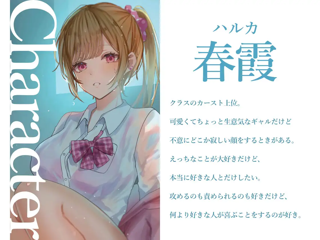 ペトリコールと彼女の匂い  ～雨の日にギャル拾ったら甘々いじわるSEXされちゃいました～_1