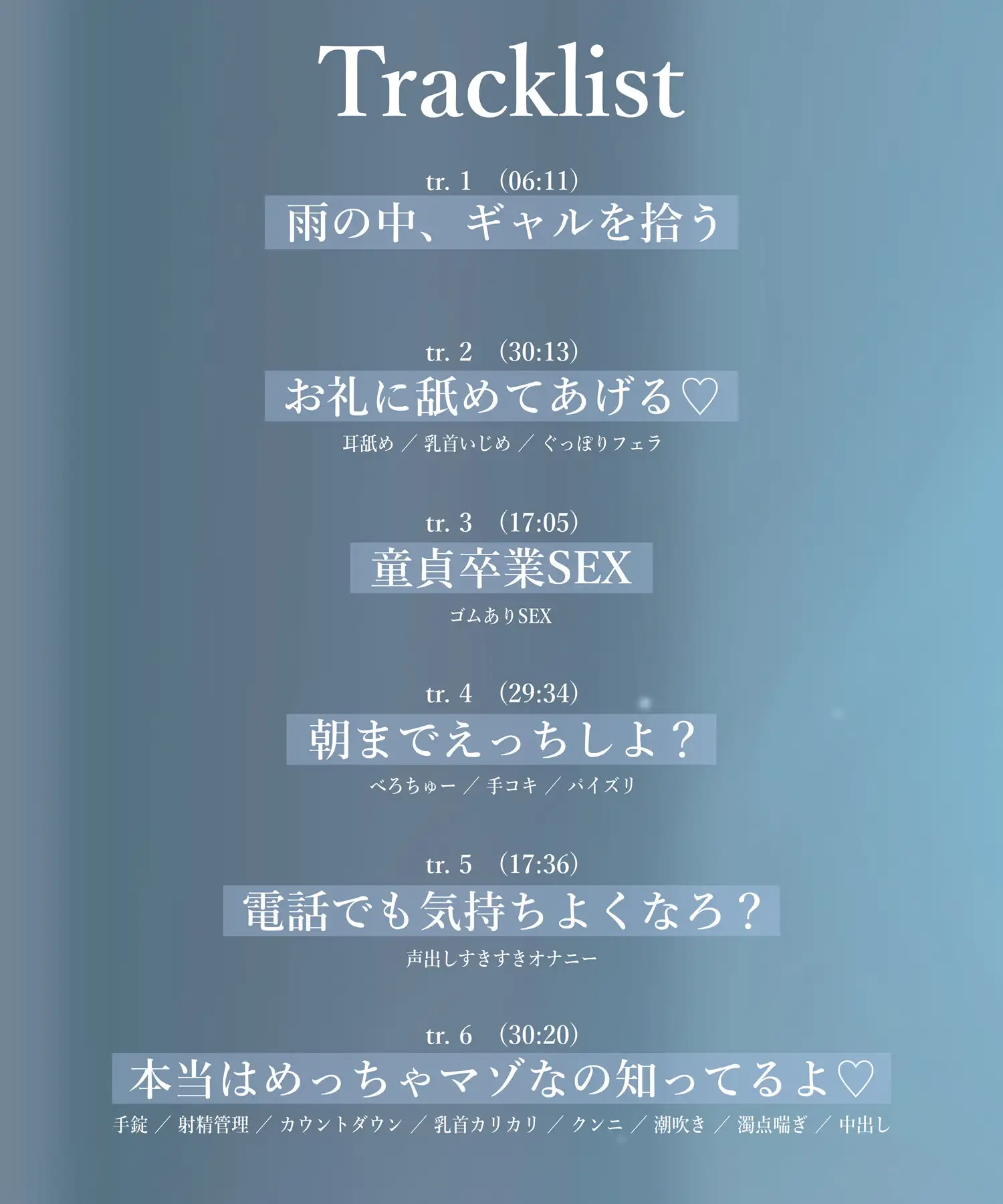 ペトリコールと彼女の匂い  ～雨の日にギャル拾ったら甘々いじわるSEXされちゃいました～_2
