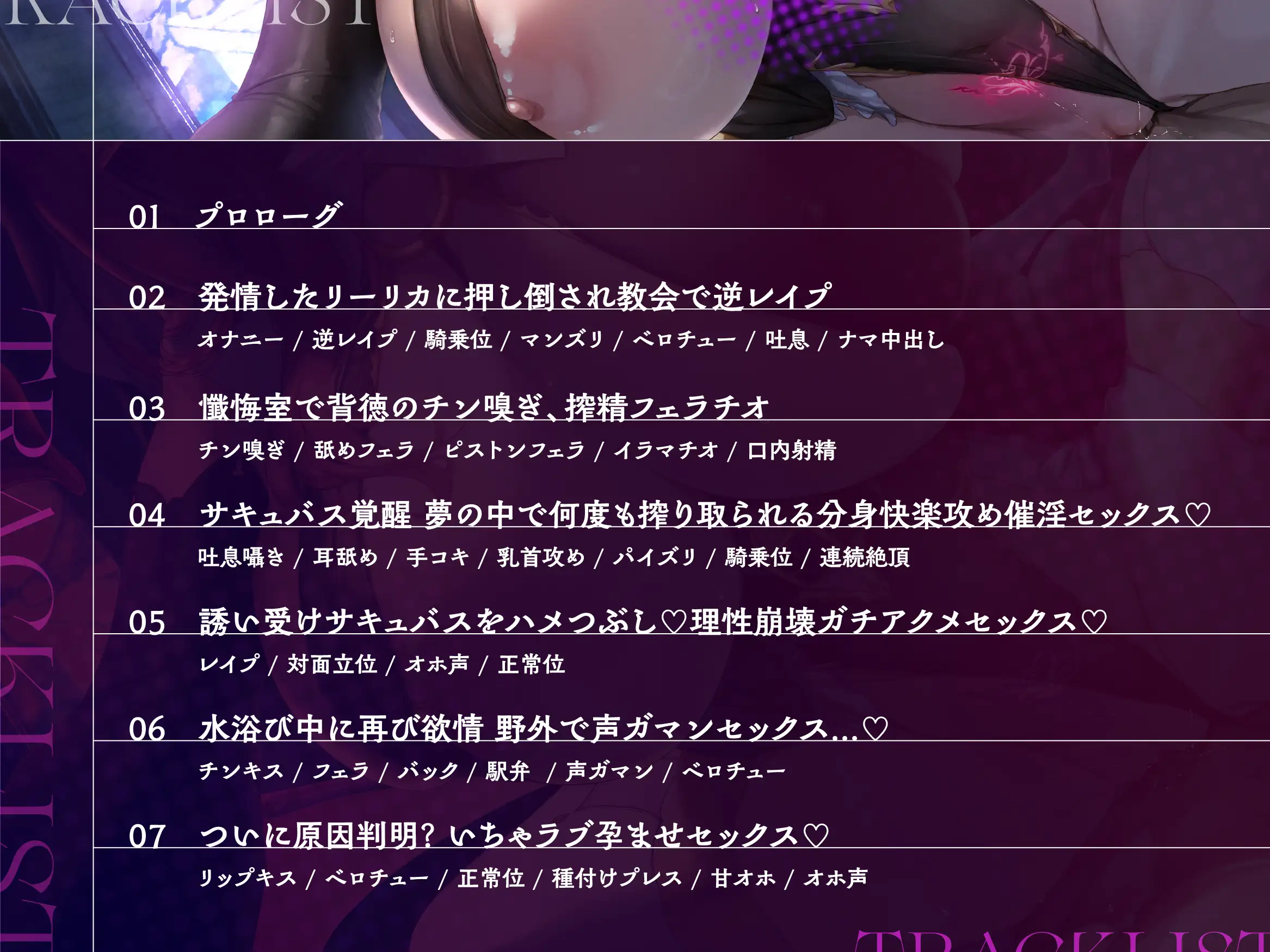 改心した優しいサキュバスシスターが、性欲を我慢できずドスケベに豹変♡催淫濃厚搾り取りセックス_5