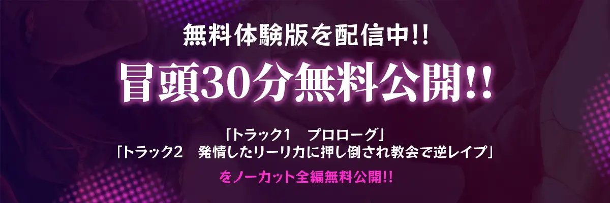 改心した優しいサキュバスシスターが、性欲を我慢できずドスケベに豹変♡催淫濃厚搾り取りセックス_0