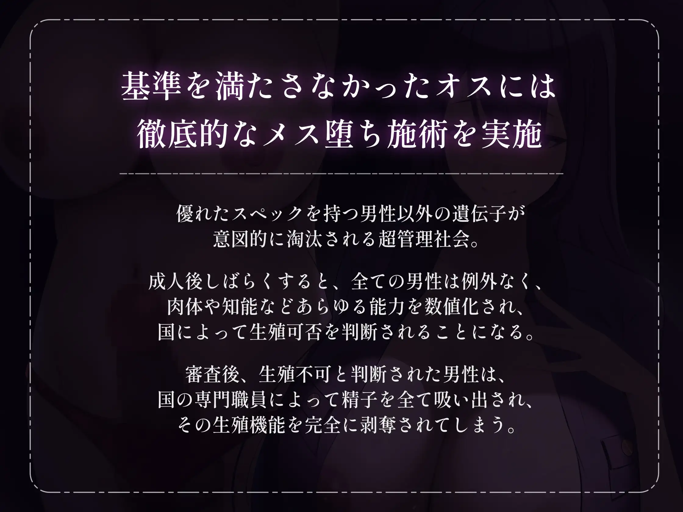 【強○メス堕ち施術】ふたなりお姉さん職員の執拗な乳首責めと逆アナル挿入で、二度と男に戻れなくなる話♡【KU100】_0