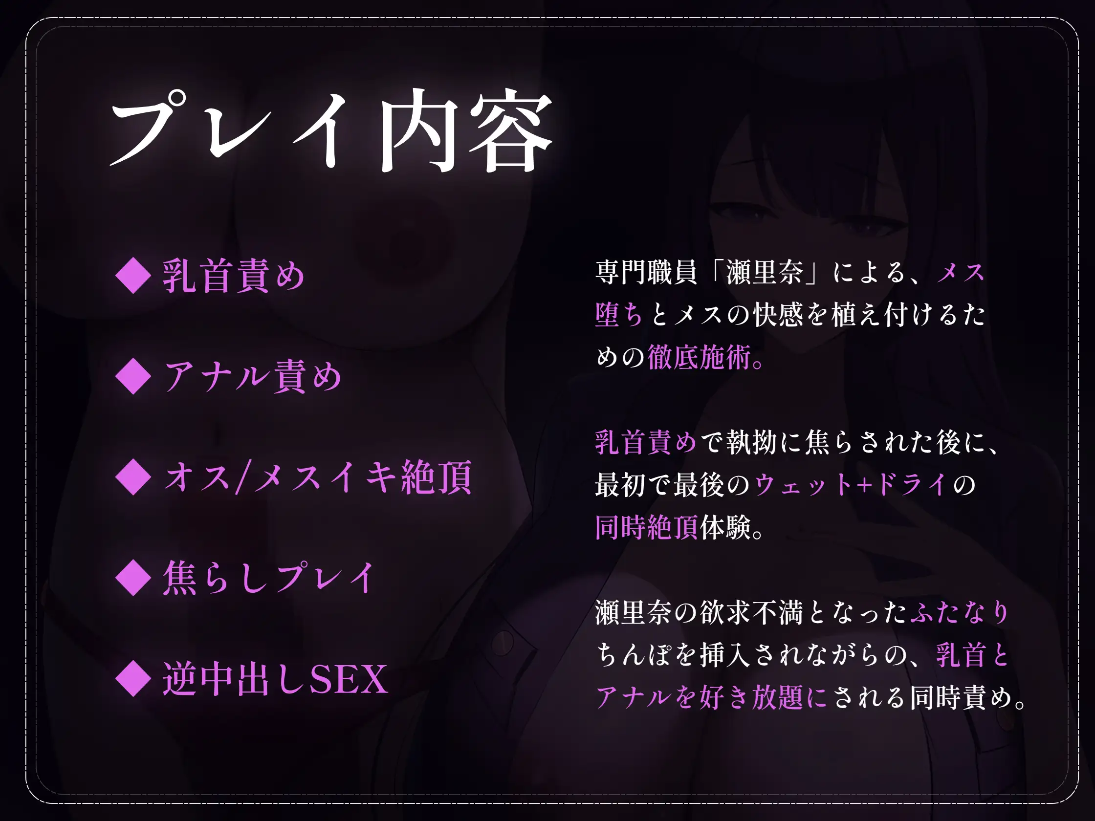 【強○メス堕ち施術】ふたなりお姉さん職員の執拗な乳首責めと逆アナル挿入で、二度と男に戻れなくなる話♡【KU100】_2