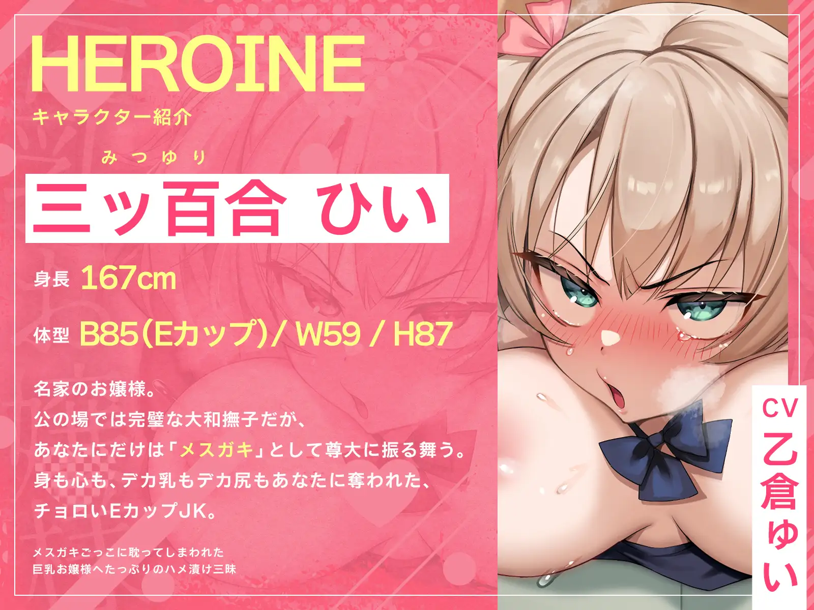 メ○ガキごっこに耽ってしまわれた巨乳お嬢様へたっぷりのハメ漬け三昧(KU100マイク収録作品)_1