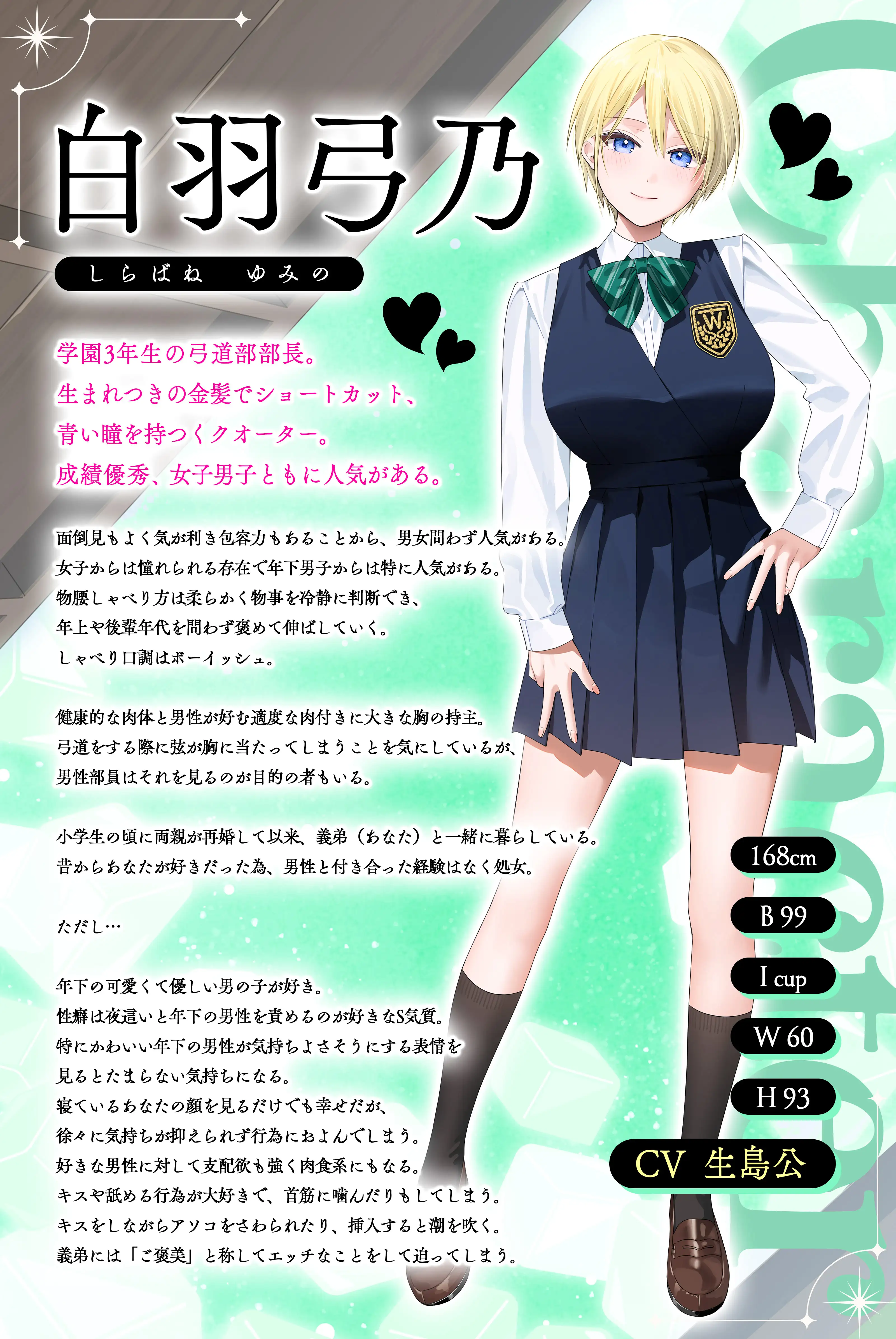 ◇期間限定50%OFF◆弓道部の巨乳義姉JKが年上柔肌の誘惑で堕とす逆NTRケーカク ~姉弟の絆を超え夫婦の契りをかわし弟を寝取る究極甘々近親相○SEX~【ASMR/KU100】_1