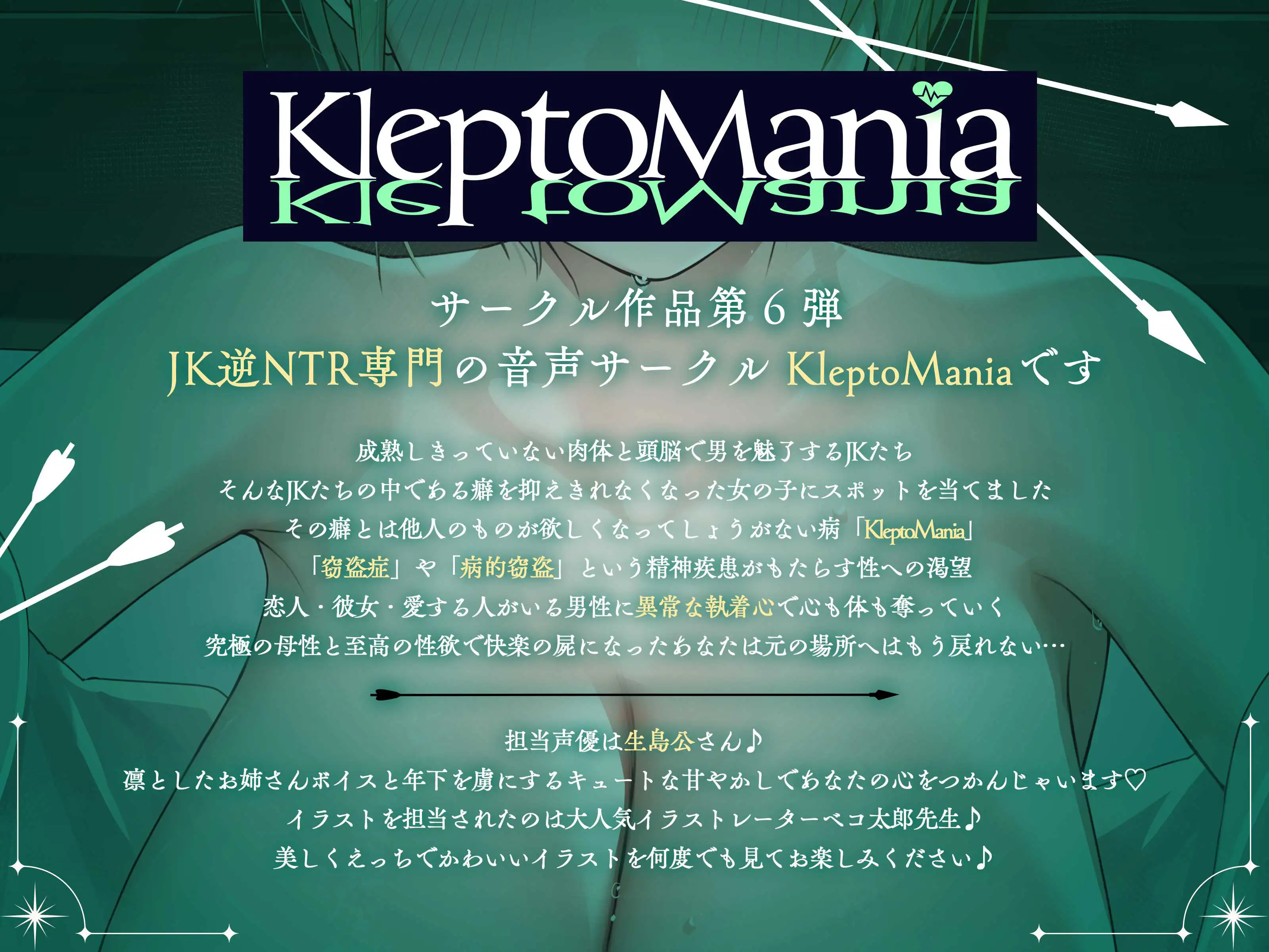◇期間限定50%OFF◆弓道部の巨乳義姉JKが年上柔肌の誘惑で堕とす逆NTRケーカク ~姉弟の絆を超え夫婦の契りをかわし弟を寝取る究極甘々近親相○SEX~【ASMR/KU100】_2