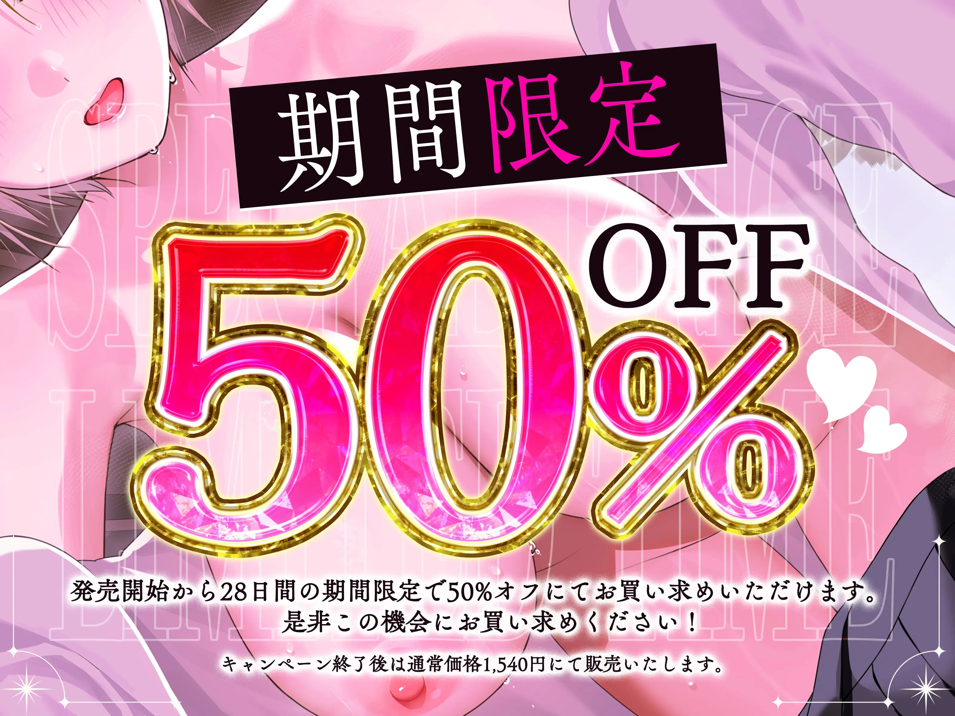 ◇期間限定50%OFF◆弓道部の巨乳義姉JKが年上柔肌の誘惑で堕とす逆NTRケーカク ~姉弟の絆を超え夫婦の契りをかわし弟を寝取る究極甘々近親相○SEX~【ASMR/KU100】_0
