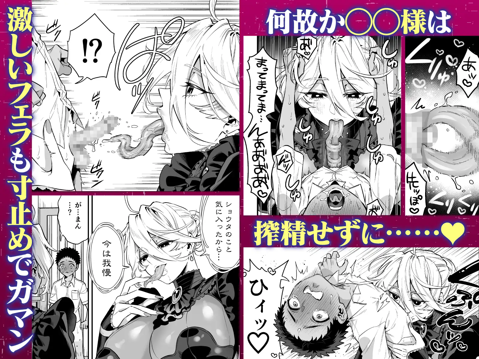 おれは◯◯様のごちそう 第弐話_7