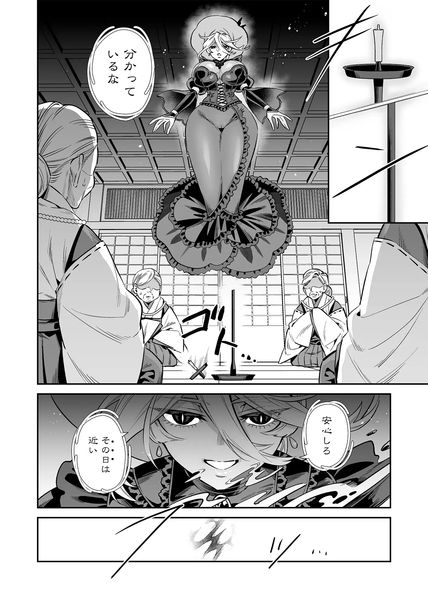 おれは◯◯様のごちそう 第弐話_14