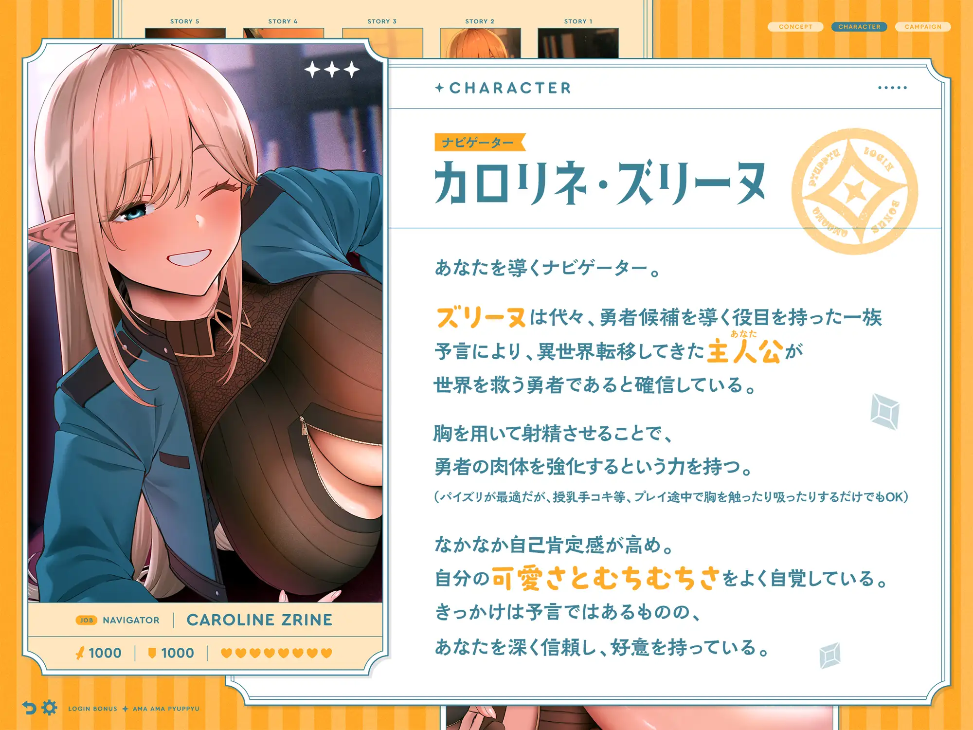 【早期購入特典付き】ログインボーナス“あまあまぴゅっぴゅ”_1