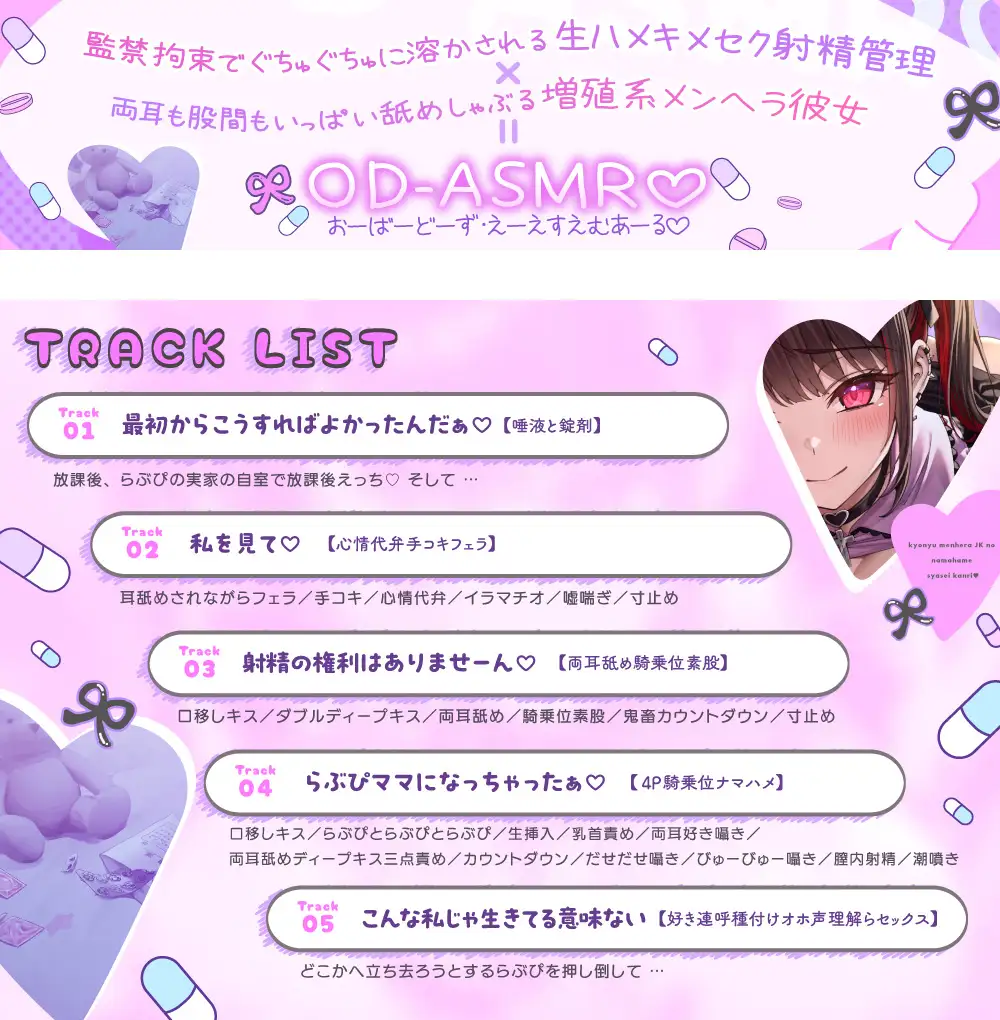 【マスクコキでパキる♡動画付】巨乳メンヘラJKの生ハメ射精管理♡〜カノジョのぐちゅとろ監禁生マンコで妊娠確定キメセクえっち♡〜_3