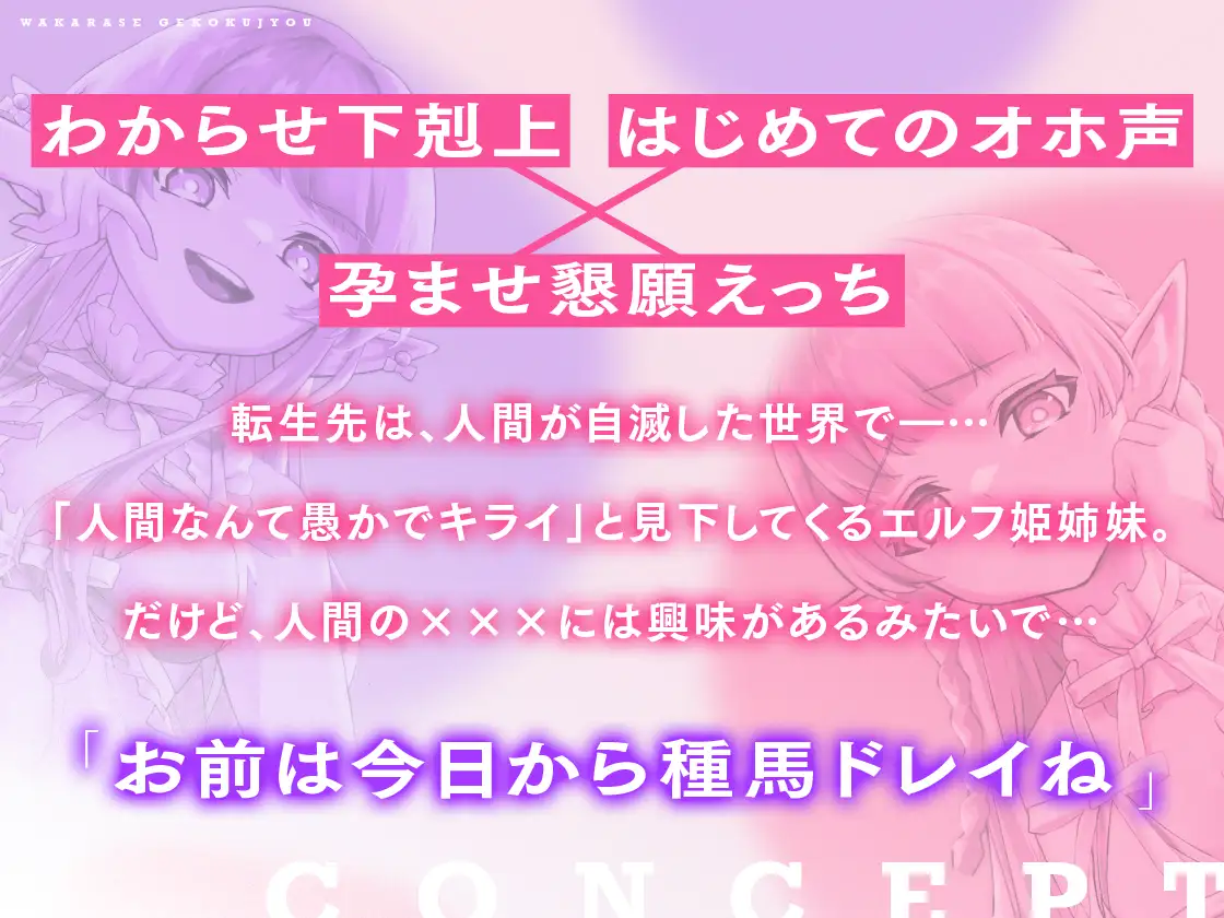 人間だいきらいのエルフ姫姉妹が人間サマをだいすきになる話～種馬がわからせ下剋上！編&好き好きご奉仕編～_1
