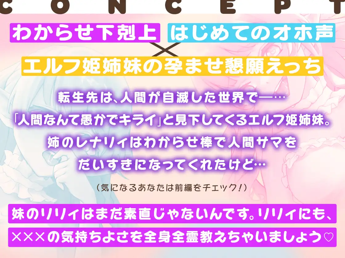 人間だいきらいのエルフ姫姉妹が人間サマをだいすきになる話～種馬がわからせ下剋上！編&好き好きご奉仕編～_2