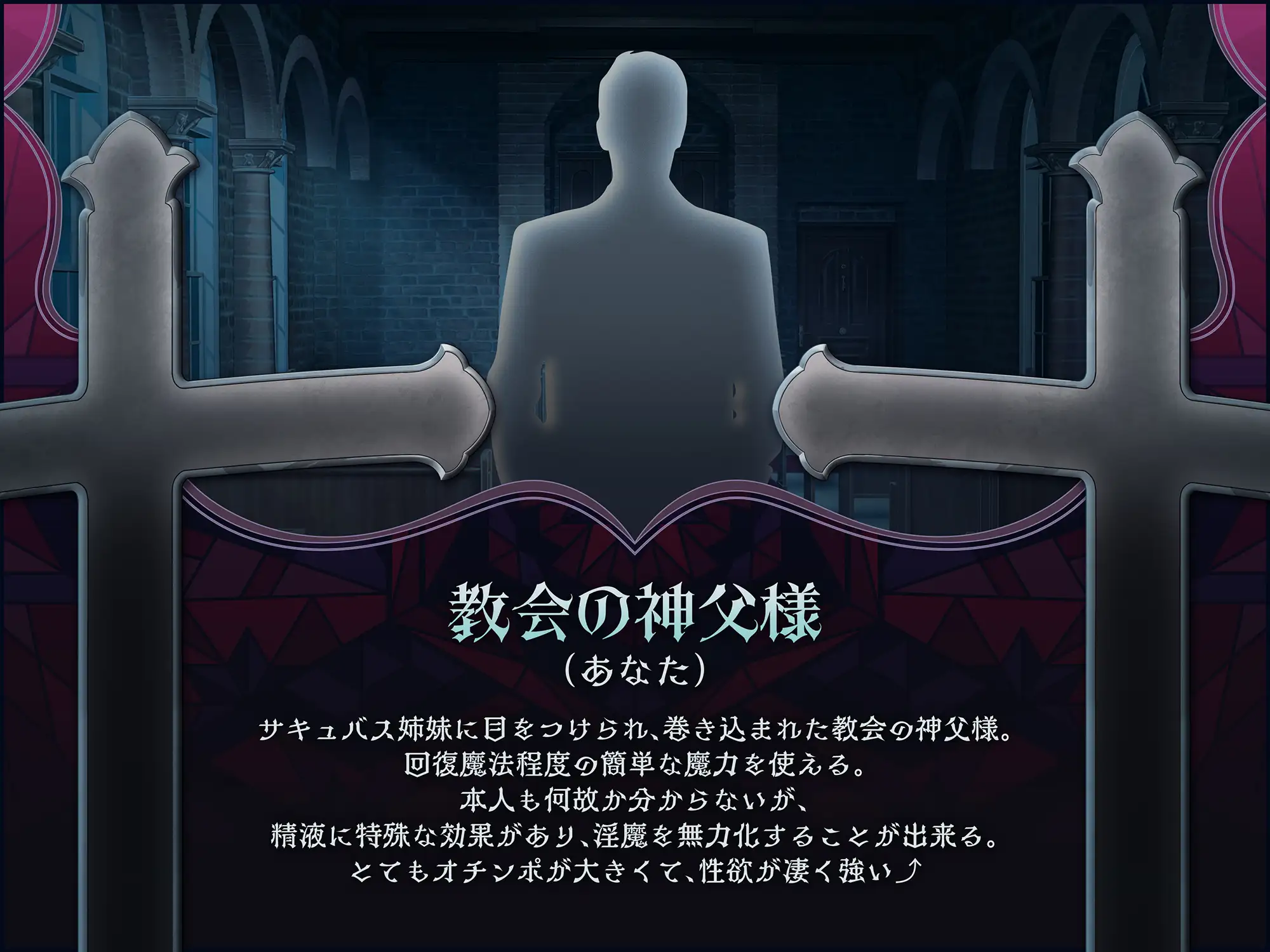 【淫魔姉妹への断食精液！?】自分を襲ってきた淫魔の姉妹を返り討ち、十字架に磔にして、断精30日間拘束放置！！最後は”お願いですっ、犯してくださいっ”と懇願&号泣♪_1