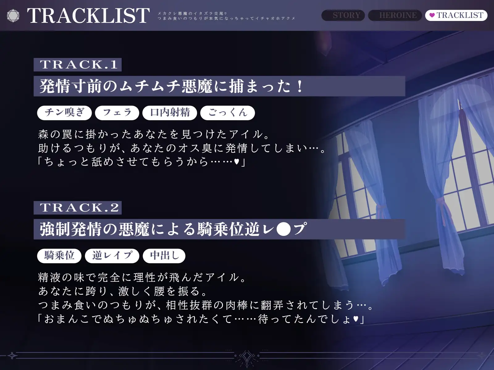 メカクレ悪魔のイタズラ交尾♡～つまみ食いのつもりが本気になっちゃってイチャオホアクメ～(KU100マイク収録作品)_2