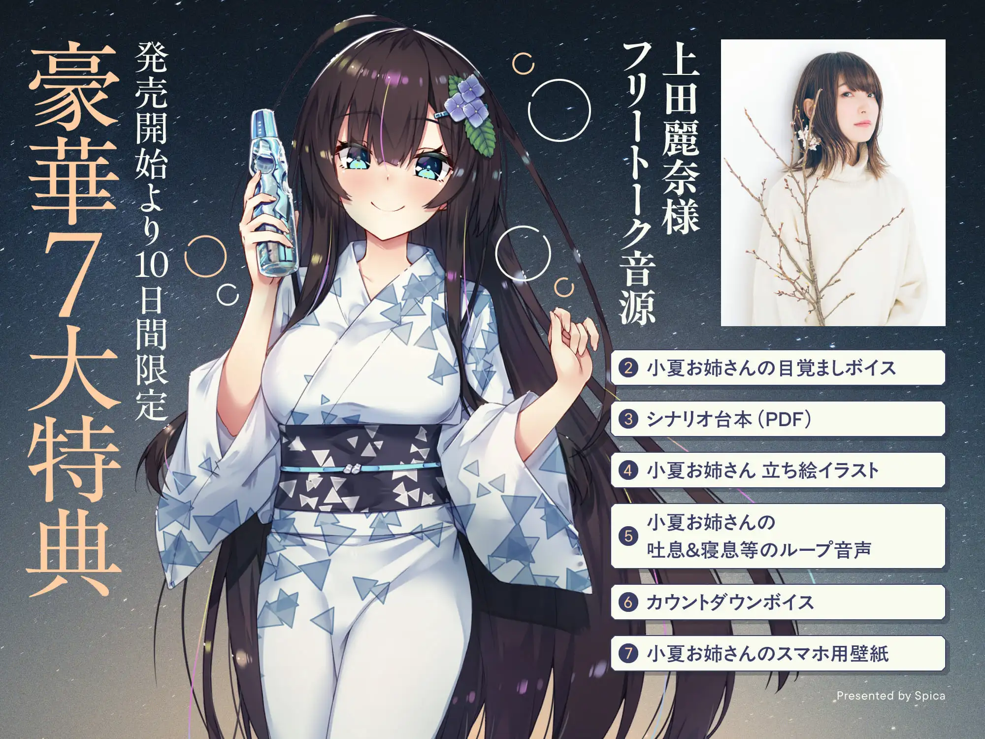 【✅10日間早期7大特典付き✅】初恋のお姉さんと温泉旅行～甘えん坊の彼女はあなたを甘やかしたい～【キス・耳かき・吐息・添い寝】_0