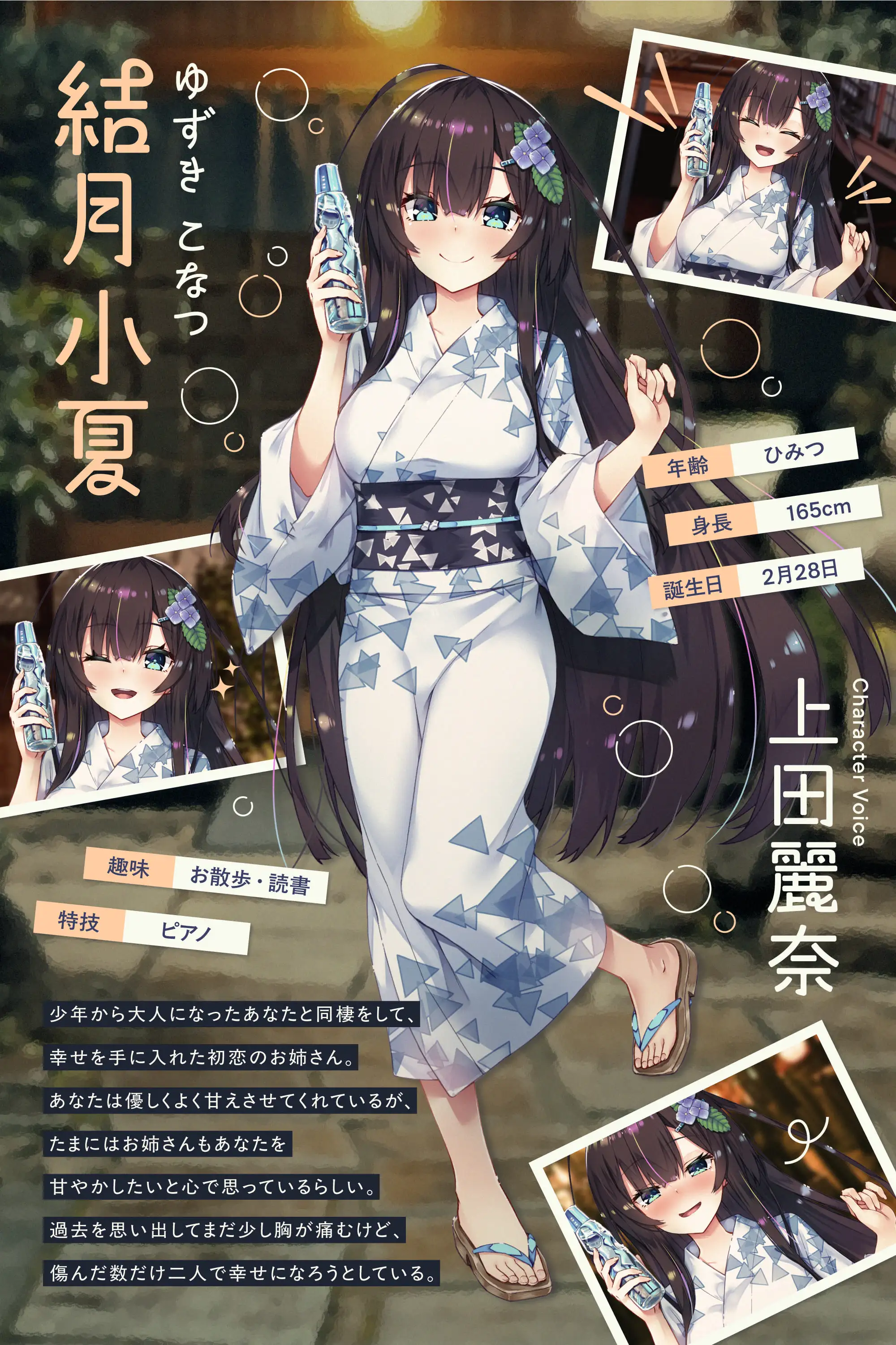 【✅10日間早期7大特典付き✅】初恋のお姉さんと温泉旅行～甘えん坊の彼女はあなたを甘やかしたい～【キス・耳かき・吐息・添い寝】_2