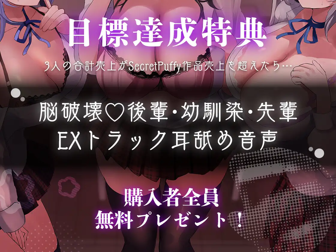 【デビュー作ASMR】メ○ガキ巨乳後輩の甘責め恋愛指導— 【耳舐め/耳ふぅ/耳はむ/ASMR】CV.Vtuber毒乃りんご_2